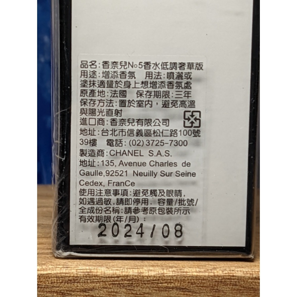 香親香愛～Chanel 香奈兒 No.5 低調奢華版 50ml, Eau Premiere 女性淡香精-細節圖2