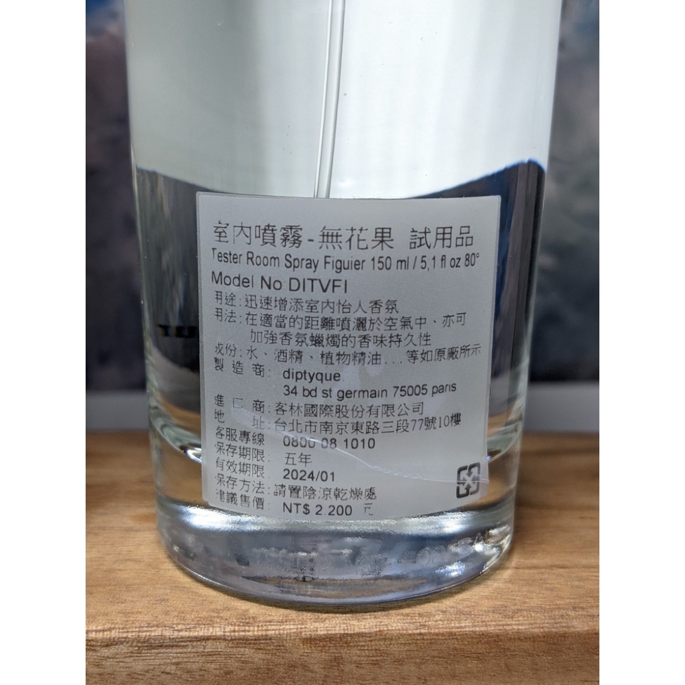 香親香愛～Diptyque 無花果 室內噴霧 150ml Tester, FIQUIER VAPO AMBIANCE-細節圖2