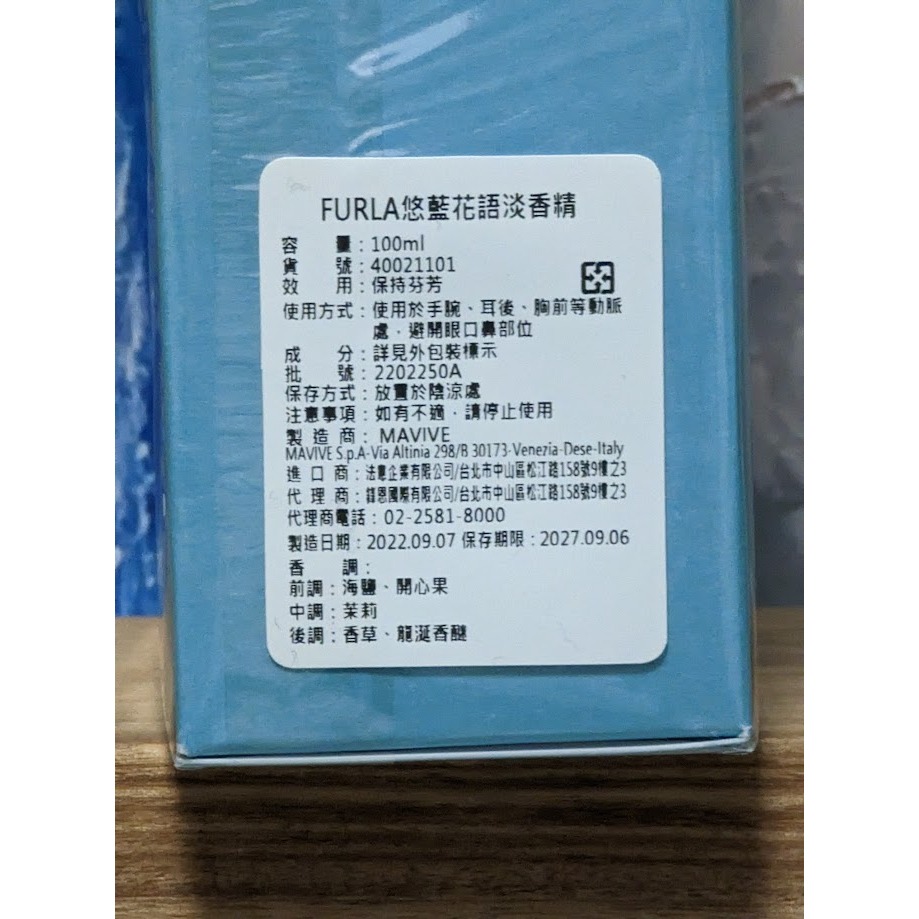 香親香愛～FURLA 芙拉 悠藍花語淡香精 100ml, UNICA-細節圖2