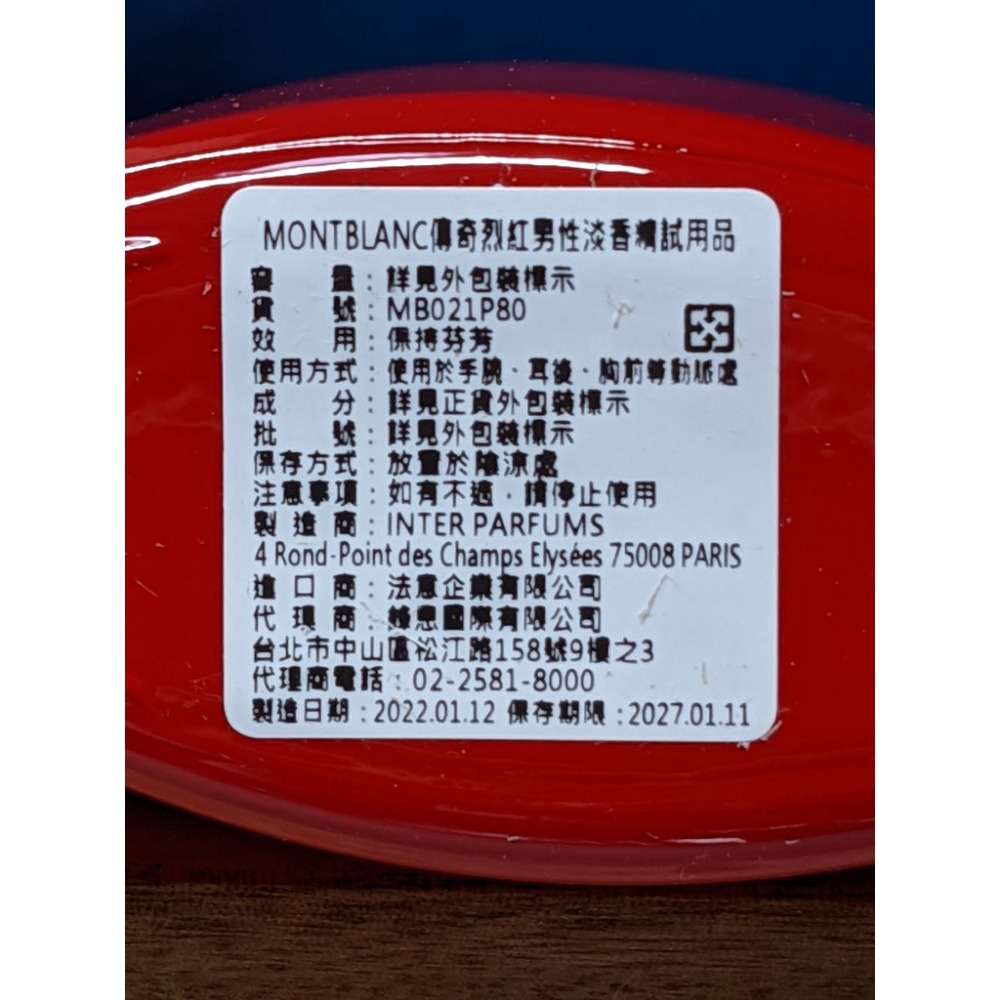 香親香愛～Mont Blanc 萬寶龍傳奇烈紅男性淡香精 100ml, Legend RED-細節圖3