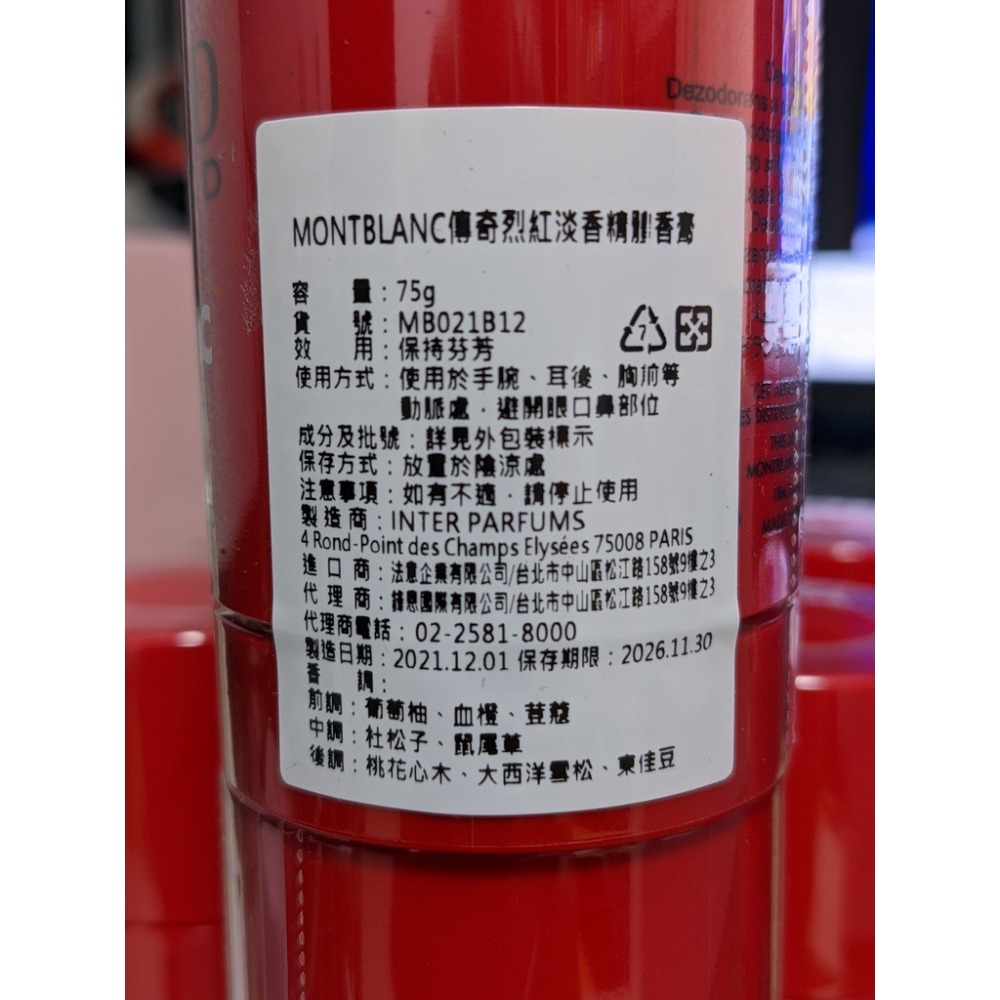 香親香愛～Mont Blanc 萬寶龍傳奇烈紅男性淡香精 100ml, Legend RED-細節圖5