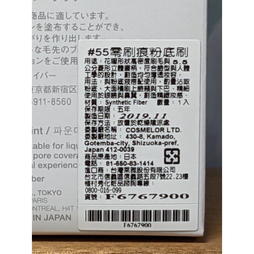 香親香愛～shu uemura 植村秀 #55零刷痕粉底刷 專櫃貨 現貨-細節圖2