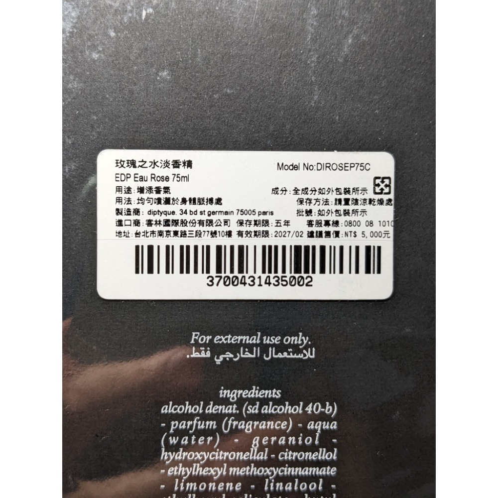 香親香愛～Diptyque 玫瑰之水 淡香精 75ml, EAU ROSE-細節圖2