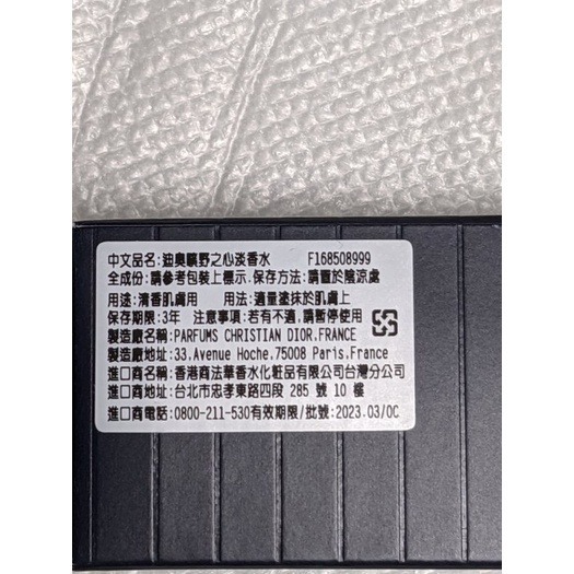 香親香愛～Christian Dior CD 曠野之心 淡香水 10ml 無噴頭, Sauvage-細節圖2