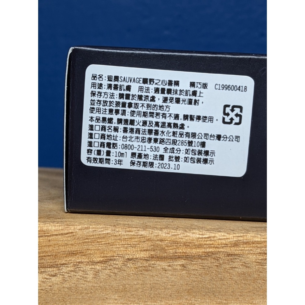 香親香愛～Christian Dior CD 曠野之心 香精版 100/60ml, Sauvage PARFUM-細節圖5