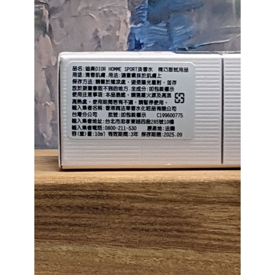 香親香愛～Christian Dior Homme Sport 運動男性淡香水 10ml-細節圖2