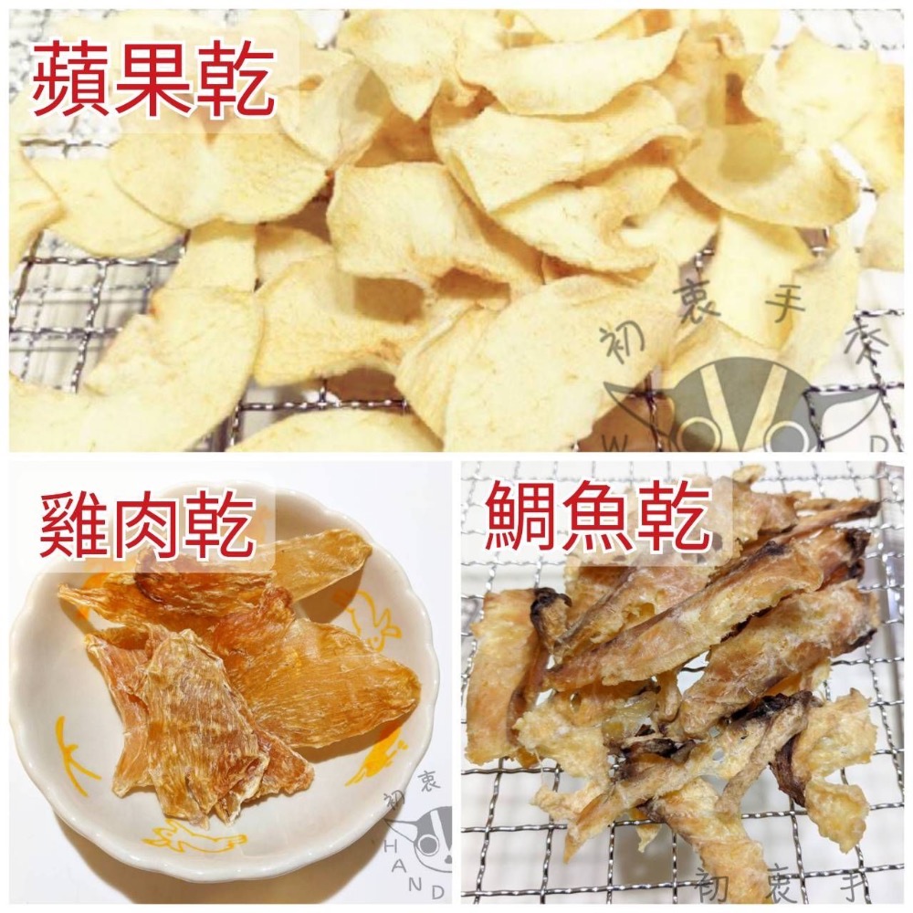 蘋果乾｜雞肉乾｜鯛魚乾-規格圖3