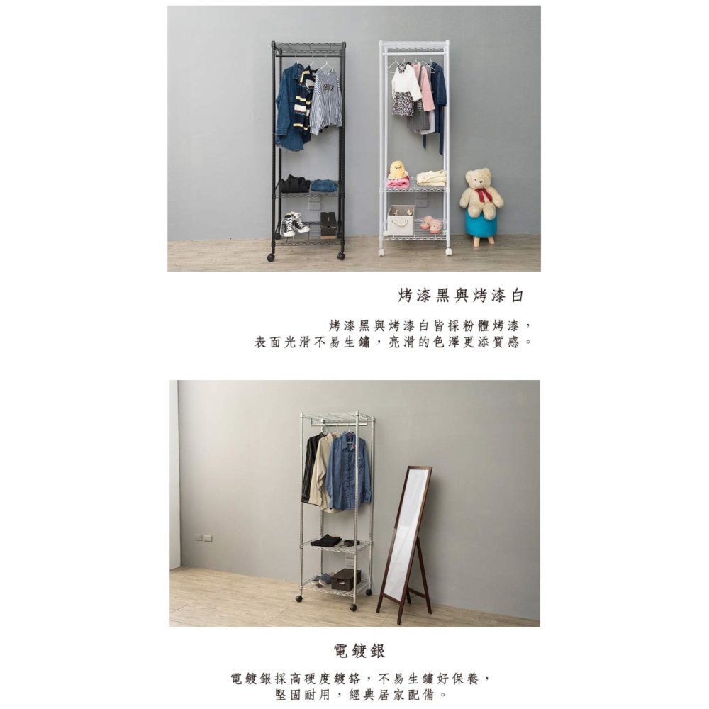 【JMhouse】三層單桿衣櫥 (三色) 60x45x180cm 附輪 MIT台灣製 鐵力士架 層架 吊衣架 衣櫃-細節圖3