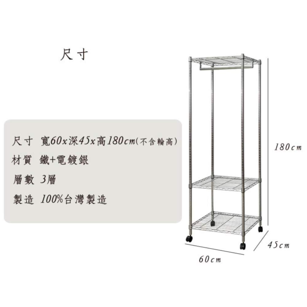 【JMhouse】三層單桿衣櫥 (三色) 60x45x180cm 附輪 MIT台灣製 鐵力士架 層架 吊衣架 衣櫃-細節圖8