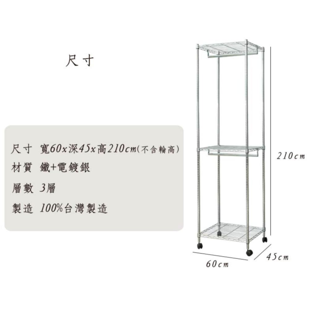 【JMhouse】三層雙桿衣櫥 (三色) 60x45x210cm 附輪 MIT台灣製 鐵力士架 層架 吊衣架 衣櫃-細節圖8