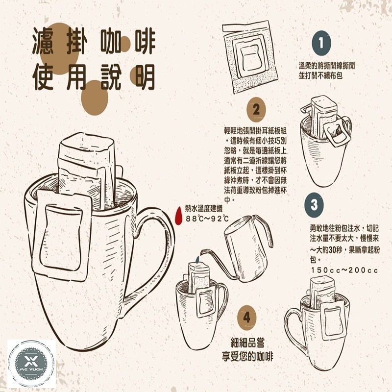 米玥本鋪  ▎精選系列 ▎法式曼巴 ▎濾掛咖啡 ▎中深焙 ▎口感厚實 ▎氮氣包裝 ▎-細節圖2