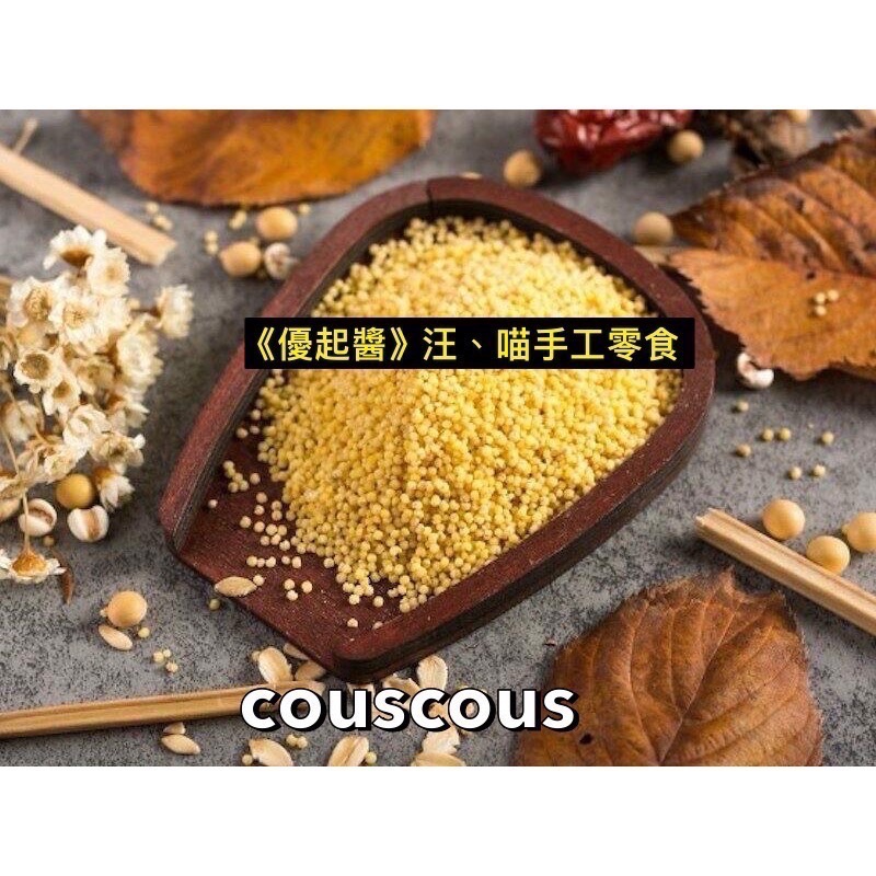 #北非小米鮮蔬嫩雞80g 150g#寵物鮮食包#couscous #庫斯庫斯鮮蔬嫩雞-細節圖2