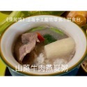 山藥牛肉燕麥粥80g