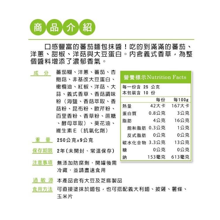 毓秀私房醬 杏鮑菇拌醬 麻油薑泥 全素 薑泥 麻油 麻油薑 拌醬 素肉燥 辣椒醬 蔥蔥醬 葱蒜醬 雙椒醬 純素 素干貝醬-細節圖6