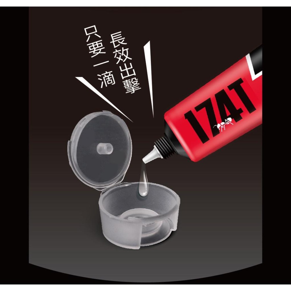 174T除蟻凝膠 防治螞蟻藥30克 附贈10入藥盒連鎖滅蟻 螞蟻藥劑 餌劑 除蟲消毒-細節圖2