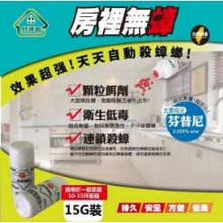 房裡無蟑 好神奇殺蟑魔粒 蟑螂藥15g 德國蟑螂 蟑螂螞蟻 驅蟲 驅蟻-細節圖2