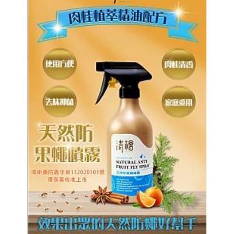 清檜天然 防果蠅噴霧500ml-細節圖2