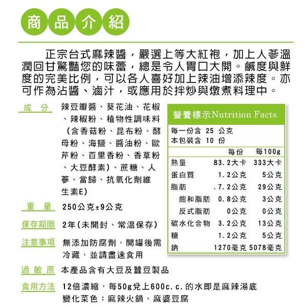 天然玫瑰花瓣醬 毓秀 玫瑰花醬 花茶 玫瑰花 玫瑰花茶 玫瑰花瓣 食用玫瑰花醬 毓秀私房醬 人蔘麻辣湯底醬-細節圖9