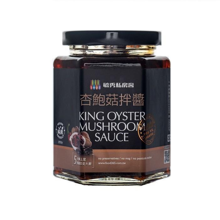 素XO辣醬(純素)250g 毓秀私房醬 麻油薑泥 全素 薑泥 麻油 麻油薑  純薑粉 老薑粉 素肉燥 純薑黃粉 拌醬-細節圖5