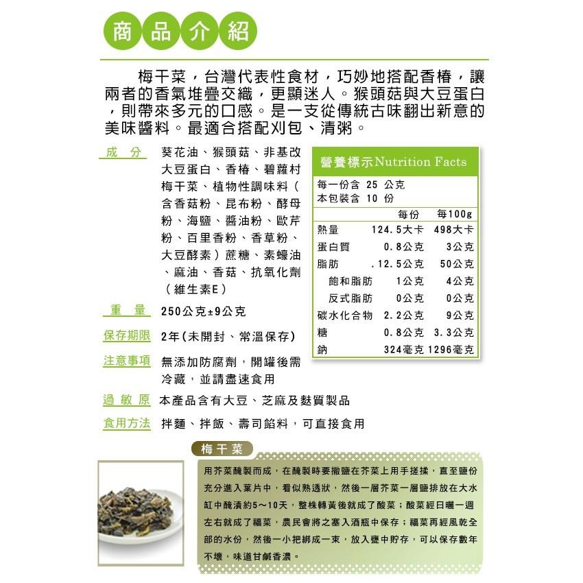 素XO辣醬(純素)250g 毓秀私房醬 麻油薑泥 全素 薑泥 麻油 麻油薑  純薑粉 老薑粉 素肉燥 純薑黃粉 拌醬-細節圖7