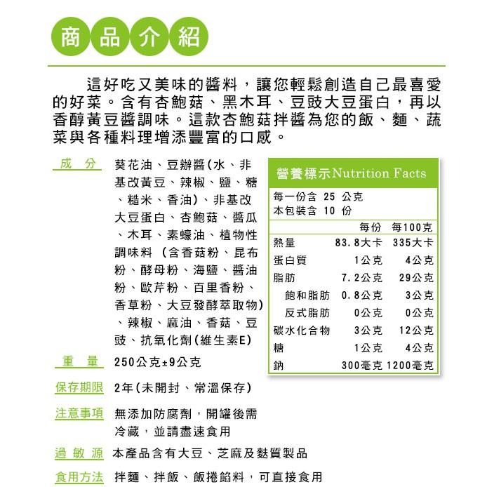 素XO辣醬(純素)250g 毓秀私房醬 麻油薑泥 全素 薑泥 麻油 麻油薑  純薑粉 老薑粉 素肉燥 純薑黃粉 拌醬-細節圖8