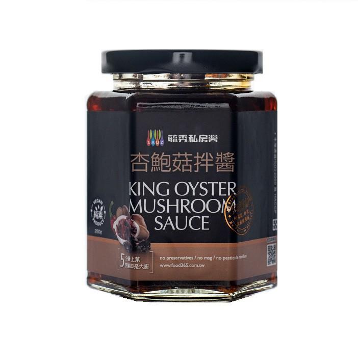 毓秀私房醬 拌醬 香椿菇菇醬 麻油薑泥 全素 薑泥 麻油 麻油薑  純薑粉老薑粉 薑粉 薑母茶 素肉燥 素食 素肉燥-細節圖5