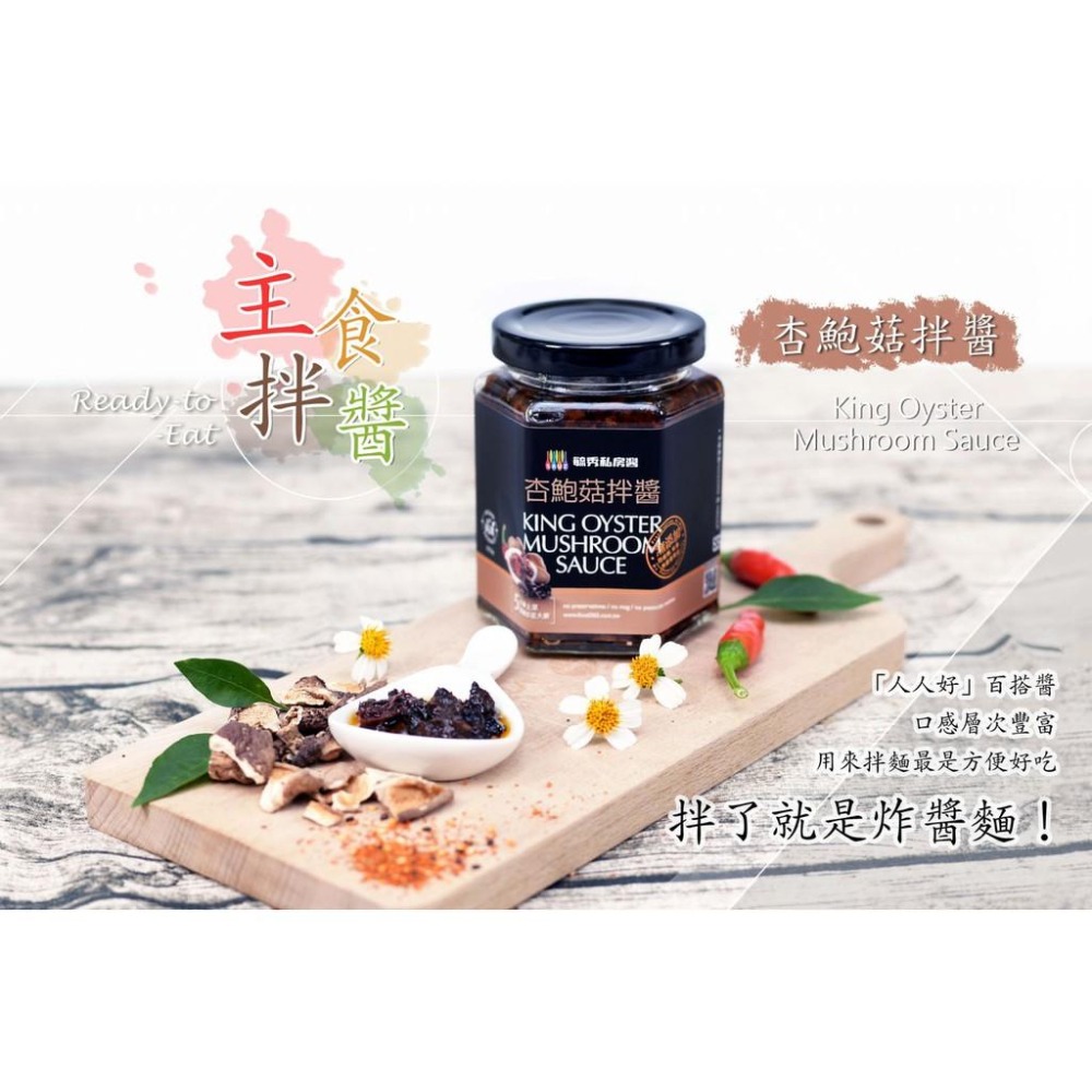 毓秀私房醬  麻油薑泥 全素 薑泥 麻油 麻油薑 素食 老薑粉 薑粉 薑母茶 純薑粉 拌醬 純薑黃粉 燥 麻辣醬 辣椒醬-細節圖5