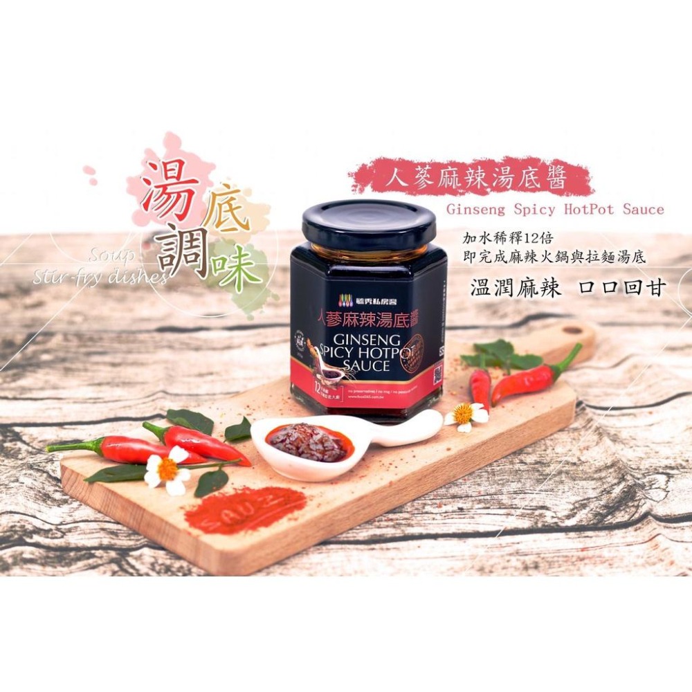 毓秀私房醬  麻油薑泥 全素 薑泥 麻油 麻油薑 素食 老薑粉 薑粉 薑母茶 純薑粉 拌醬 純薑黃粉 燥 麻辣醬 辣椒醬-細節圖8