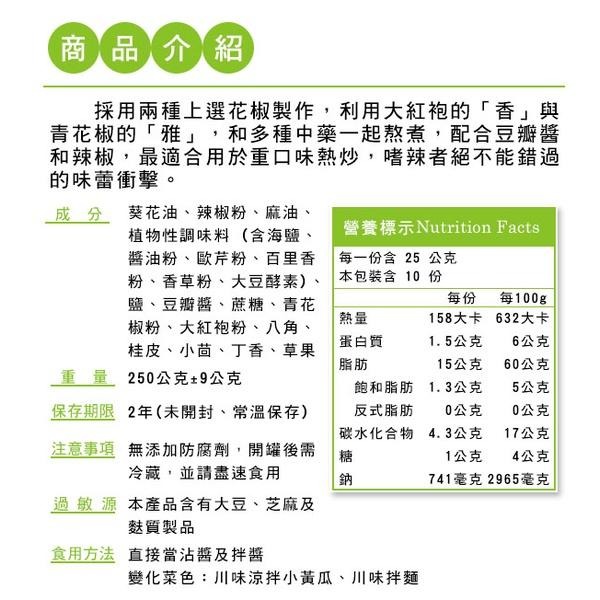 毓秀私房醬  麻油薑泥 全素 薑泥 麻油 麻油薑 素食 老薑粉 薑粉 薑母茶 純薑粉 拌醬 純薑黃粉 燥 麻辣醬 辣椒醬-細節圖9