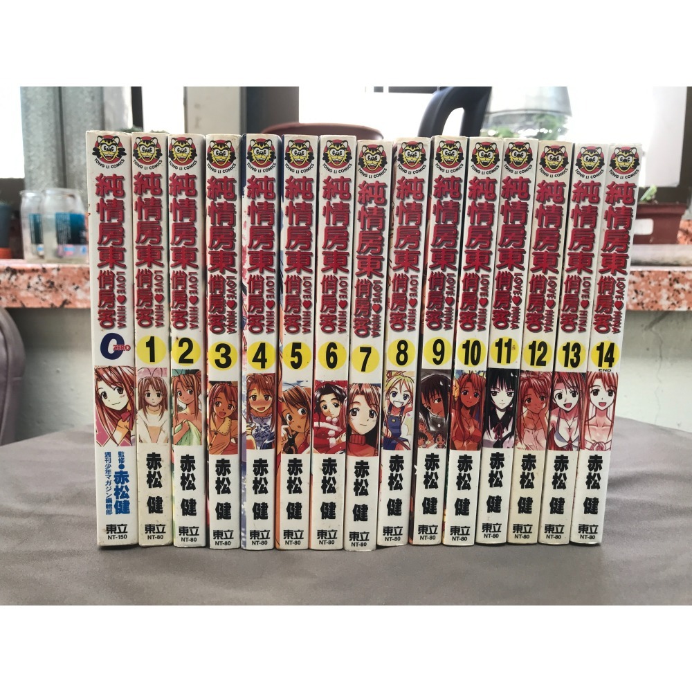 【二手・中古】純情房東俏房客 全套 1~14集+第0集(公式集)-細節圖2