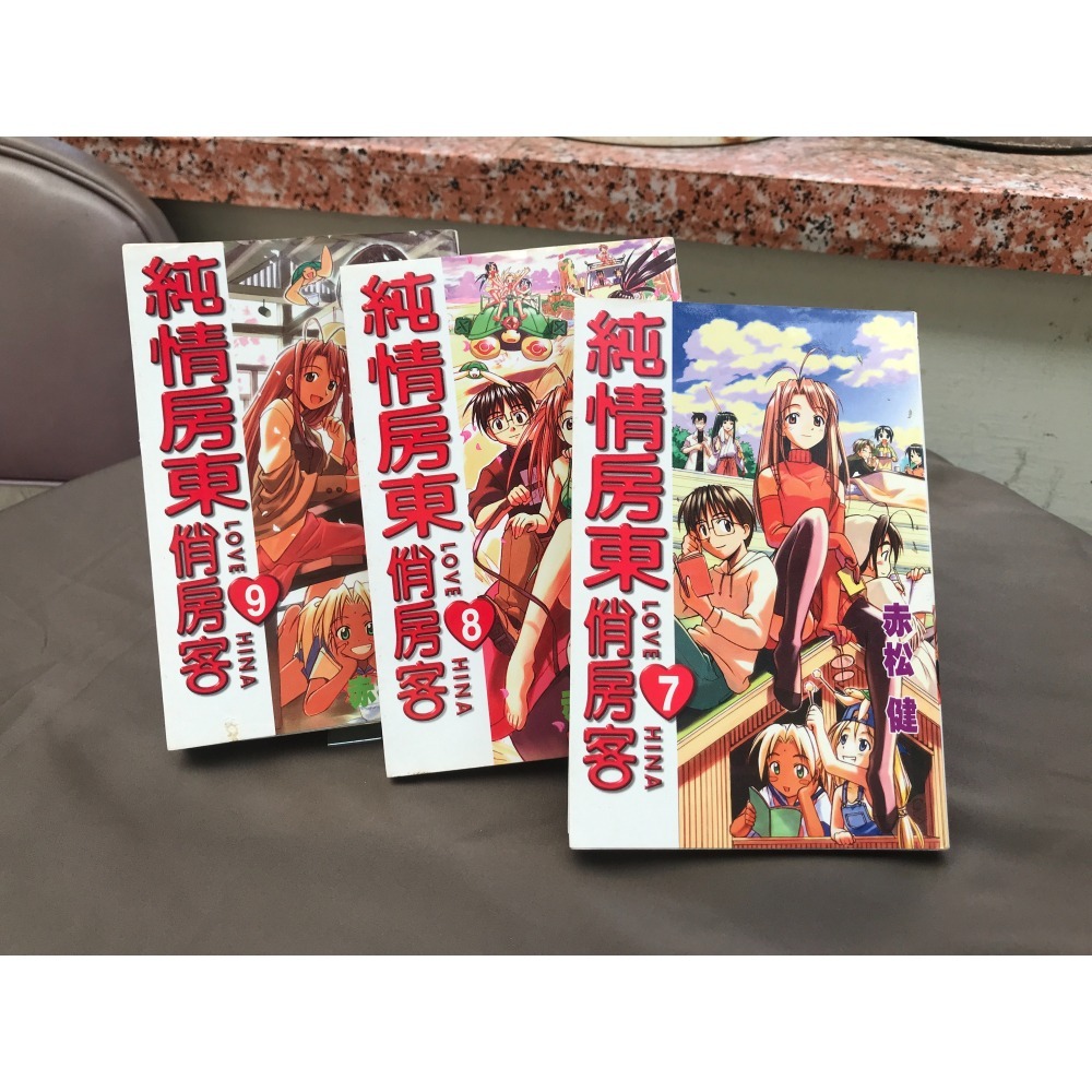 【二手・中古】純情房東俏房客 全套 1~14集+第0集(公式集)-細節圖4