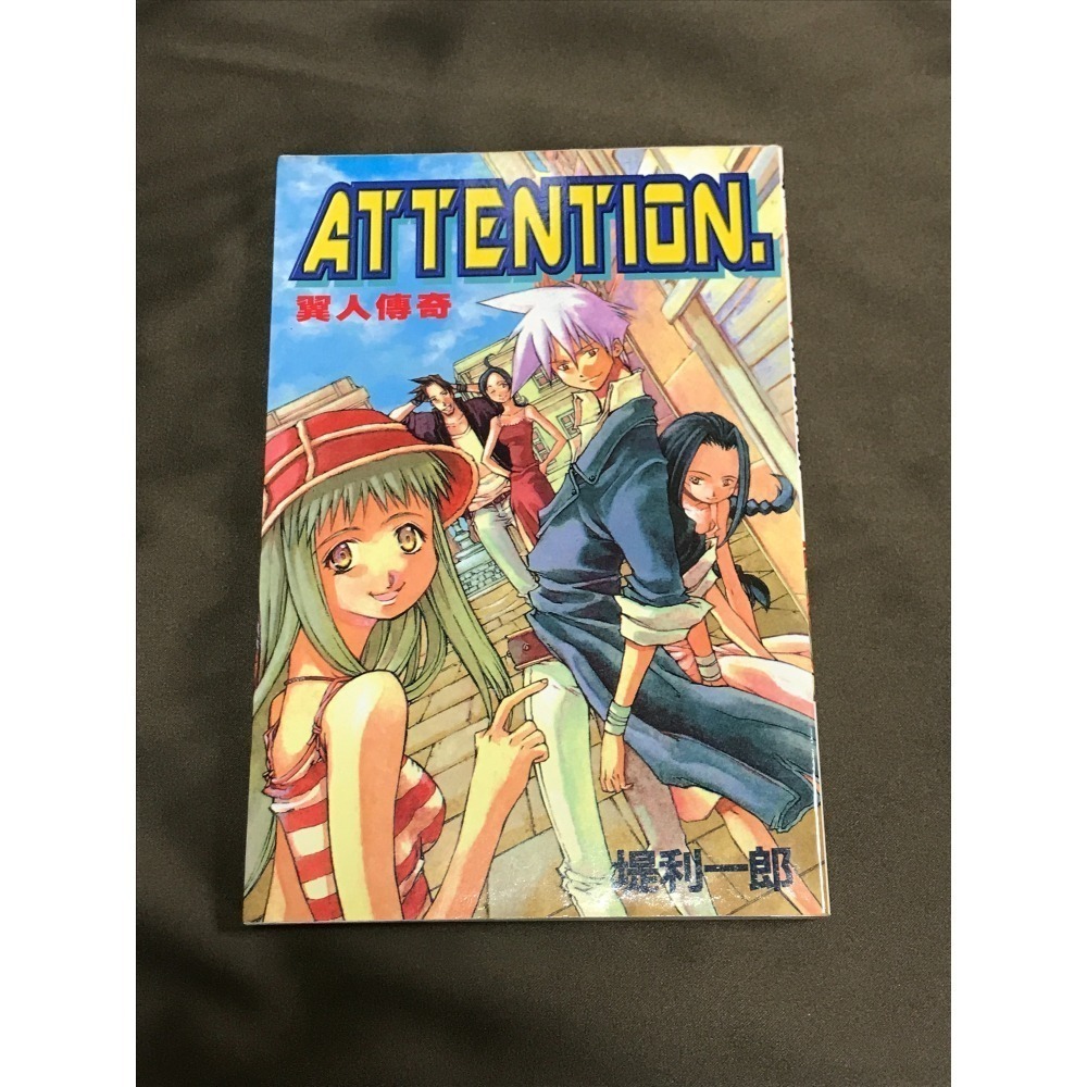 【中古・二手・單本漫畫區】 翼人傳奇 南方遊俠 追風狂刀 除暴女郎 危險男孩 ZETMAN超魔人-細節圖2