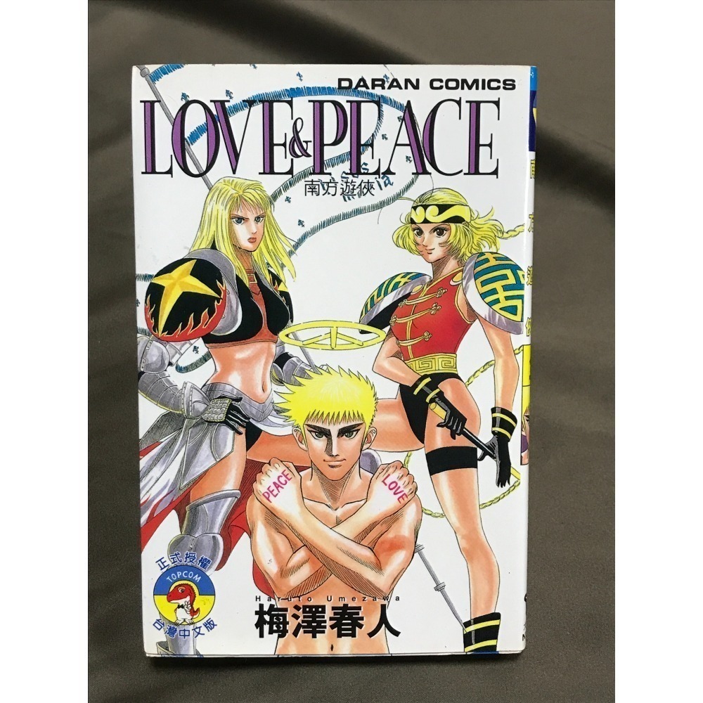 【中古・二手・單本漫畫區】 翼人傳奇 南方遊俠 追風狂刀 除暴女郎 危險男孩 ZETMAN超魔人-細節圖3