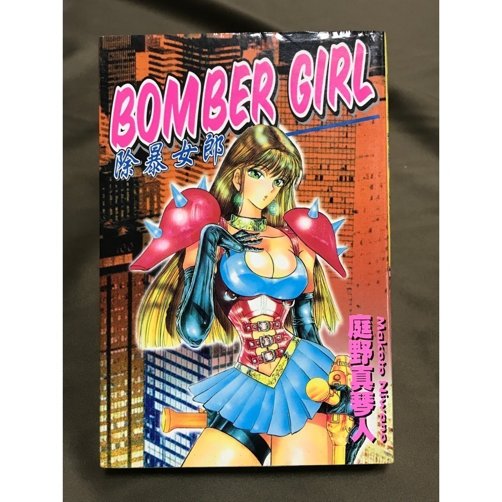 【中古・二手・單本漫畫區】 翼人傳奇 南方遊俠 追風狂刀 除暴女郎 危險男孩 ZETMAN超魔人-細節圖5