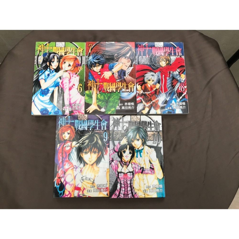 【中古・二手】《神to戰國學生會》 全套 1~10集 (赤堀 悟 / 高田 亮介)-細節圖3