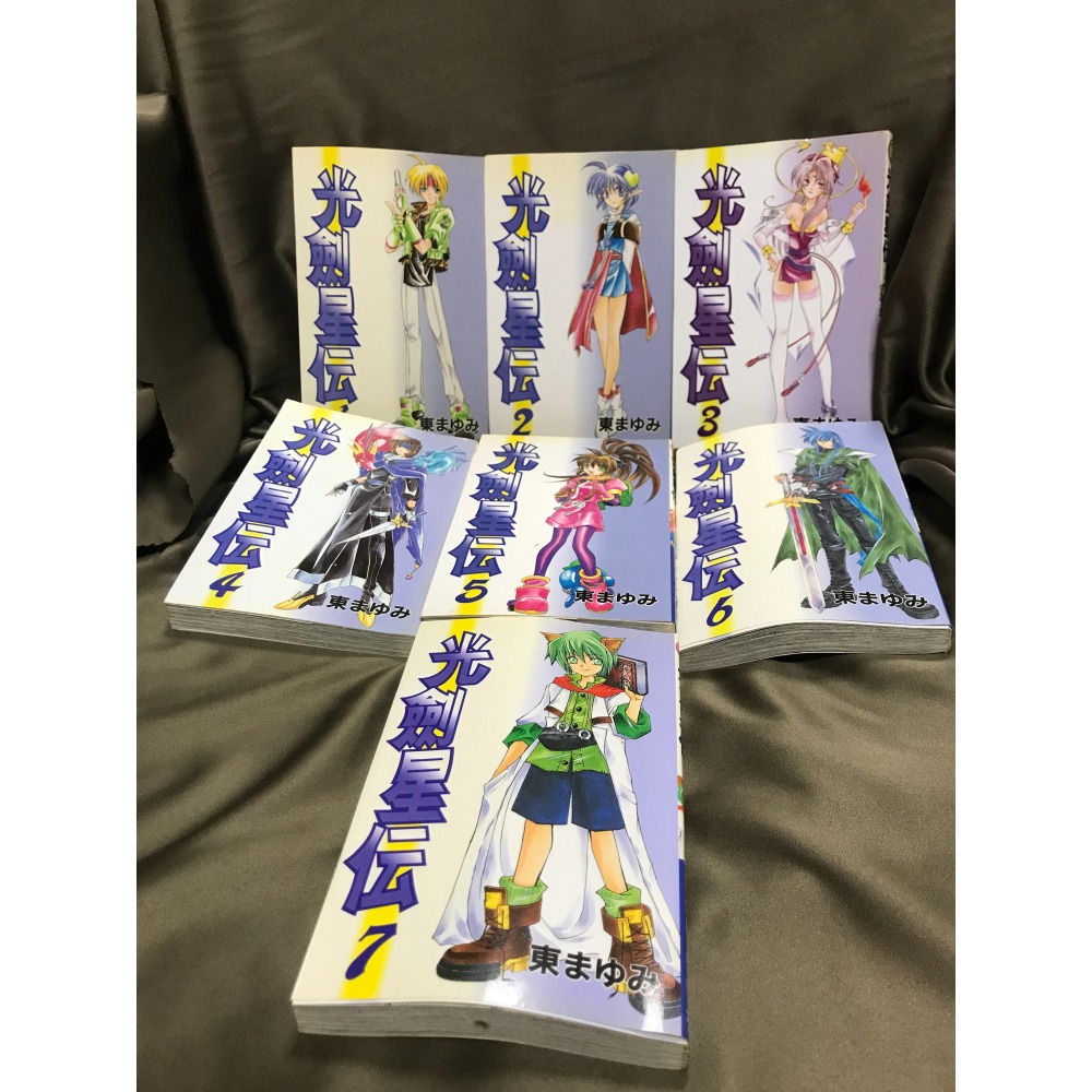 【中古・二手】《光劍星伝》全套 1-7集 (東 まゆみ)-細節圖2