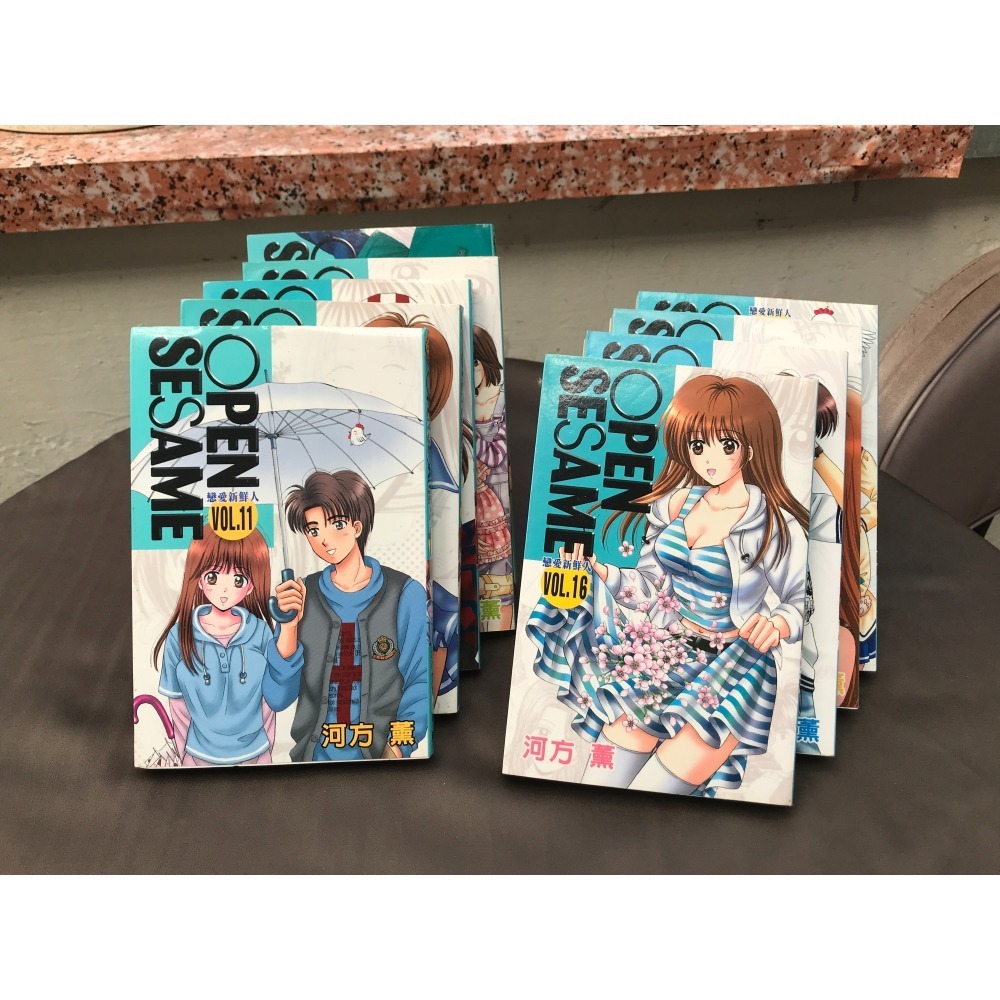 【中古・二手】《OPEN SESAME 戀愛新鮮人》全套 1-20集 缺19集 (河方 薰)-細節圖4