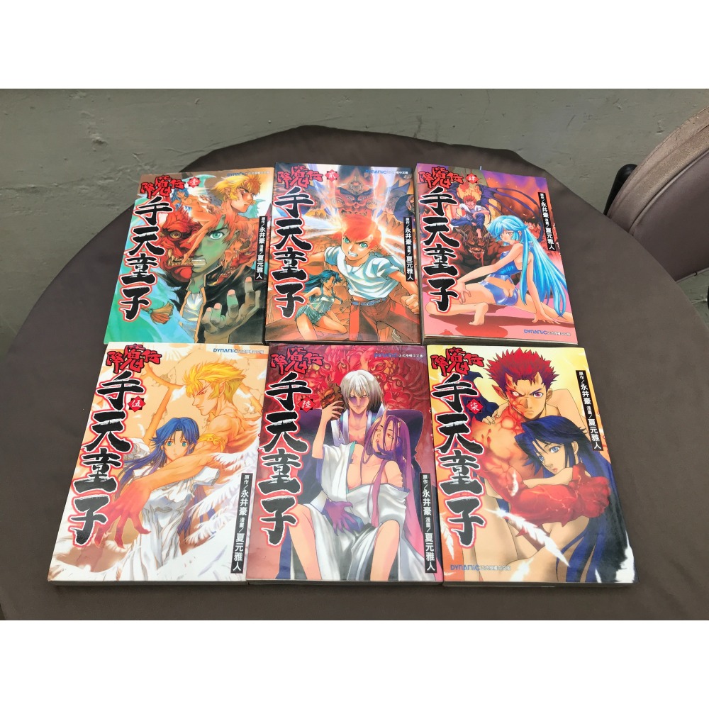 【中古・二手】《降魔伝 手天童子》 1-7集(完) 缺第3集 (永井 豪 / 夏元 雅人)-細節圖2