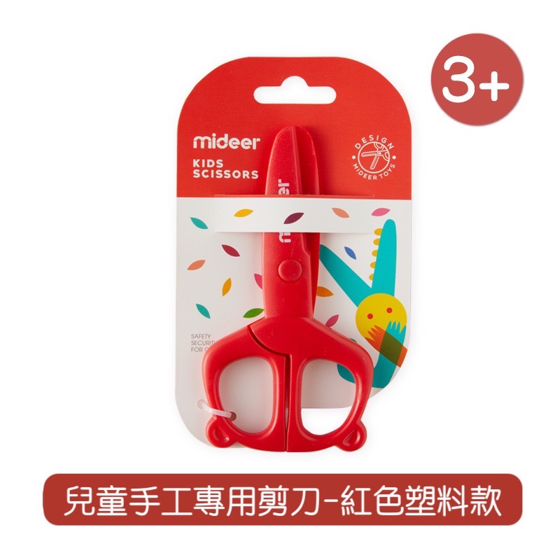 mideer兒童安全剪刀-細節圖4