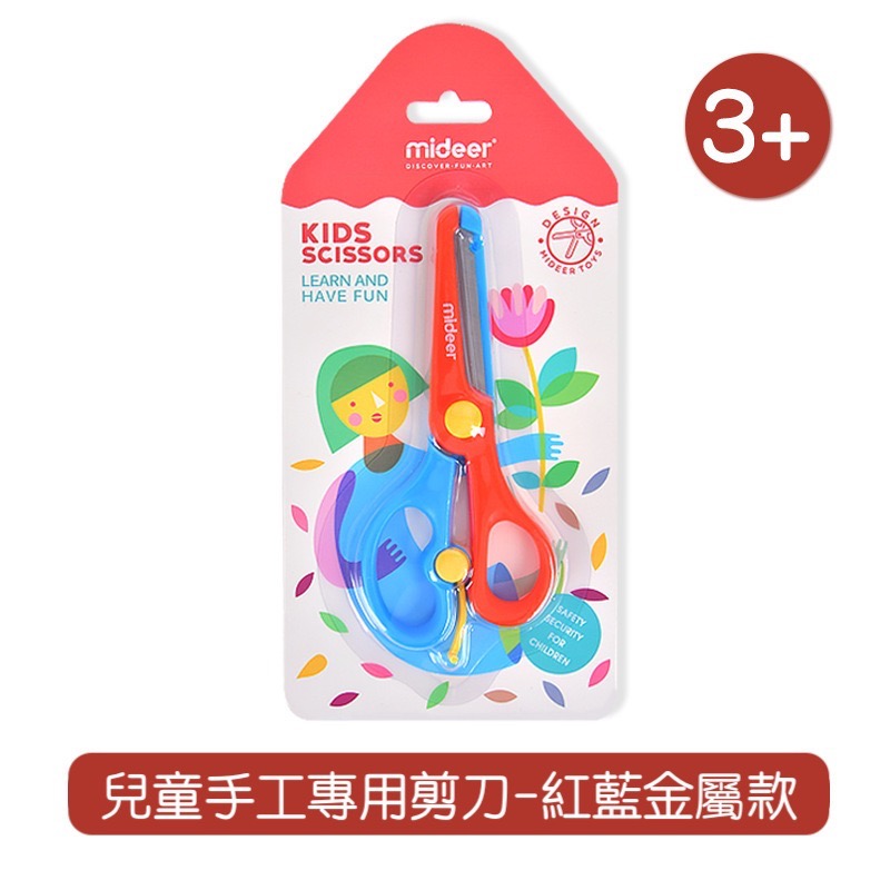 mideer兒童安全剪刀-細節圖6