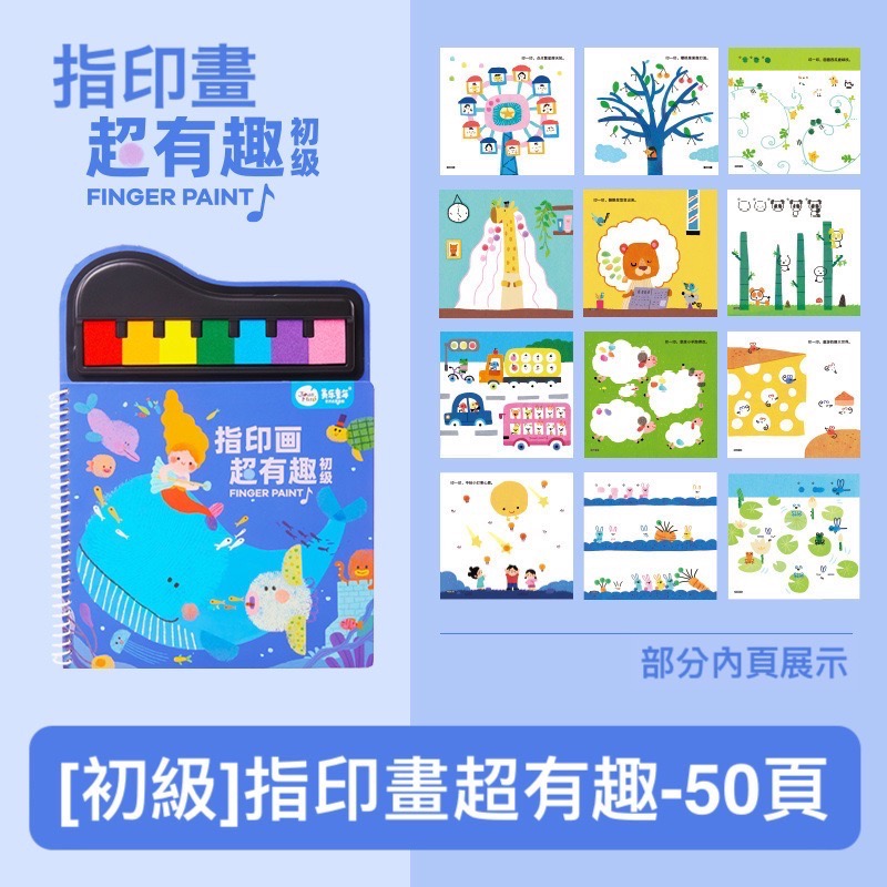 美樂童年指印畫顏料兒童彩色印泥繪畫玩具-細節圖2