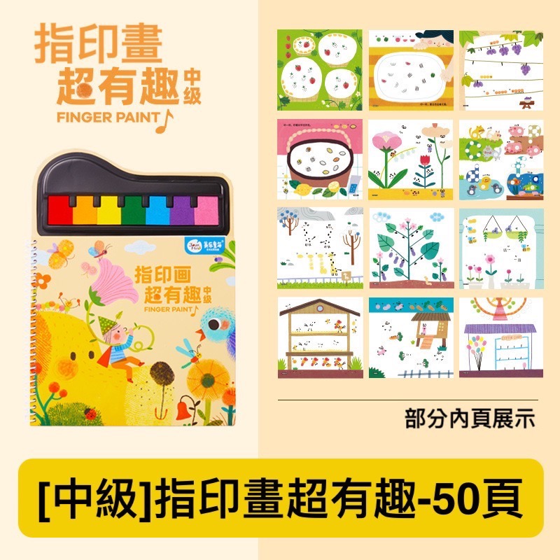 美樂童年指印畫顏料兒童彩色印泥繪畫玩具-細節圖3