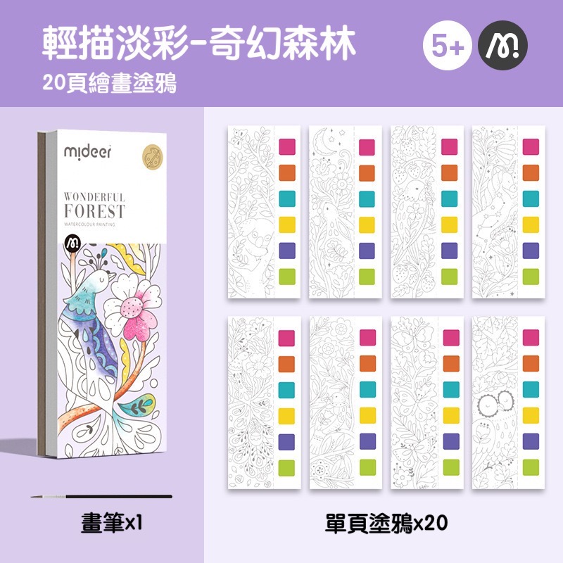 mideer兒童繪圖自帶顏料塗色本-細節圖4