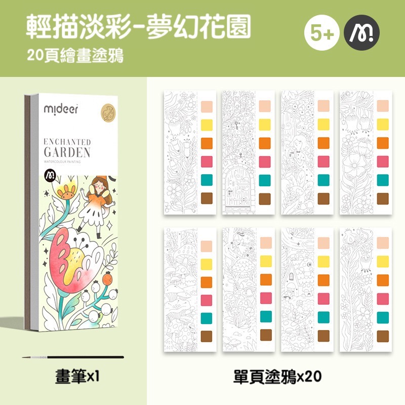 mideer兒童繪圖自帶顏料塗色本-細節圖5