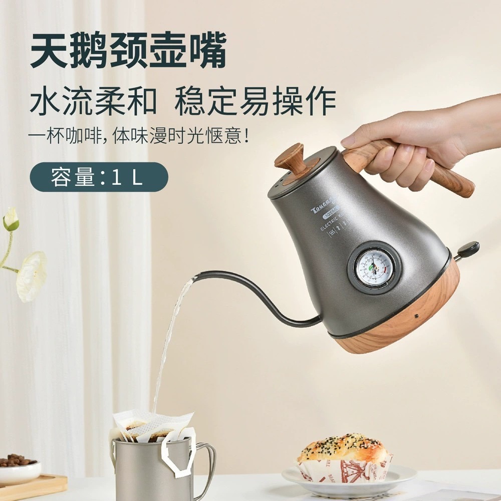 [召呼團購批發]電熱手沖壺-細節圖2