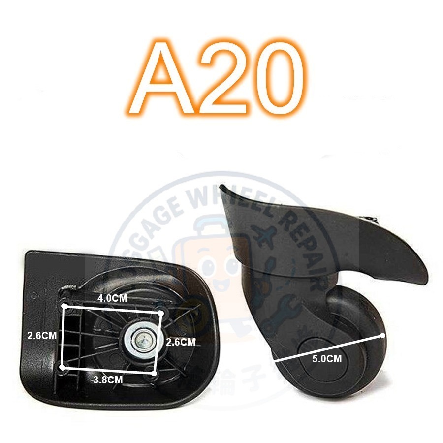 [24h發貨] 宏盛 A20 A34 A37 A38 A52 A53 A65 A102 各式輪組 行李箱輪子-規格圖1