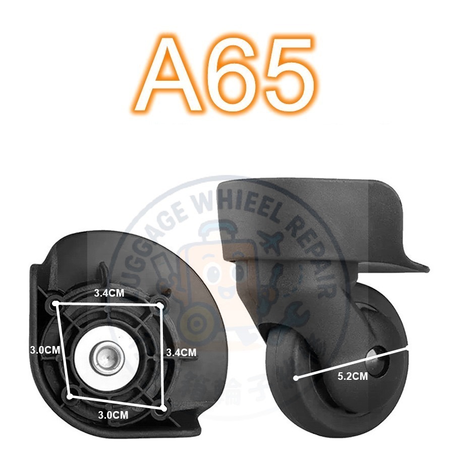 [24h發貨] 宏盛 A20 A34 A37 A38 A52 A53 A65 A102 各式輪組 行李箱輪子-規格圖1