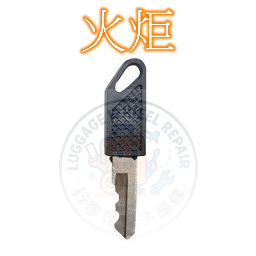 [24h發貨] 海關鎖 行李箱鑰匙 TSA002 TSA007 火炬 國際海關鎖 TSA鑰匙 海關鎖鑰匙-規格圖1