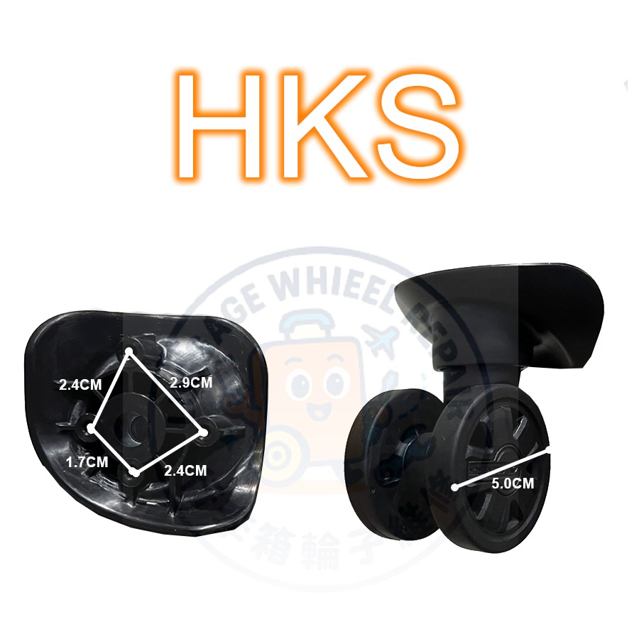 [24h發貨］HINOMOTO HKS MJ50 TS50 TM50 LT60 MJ2 各式輪組 美旅 新秀麗-規格圖1