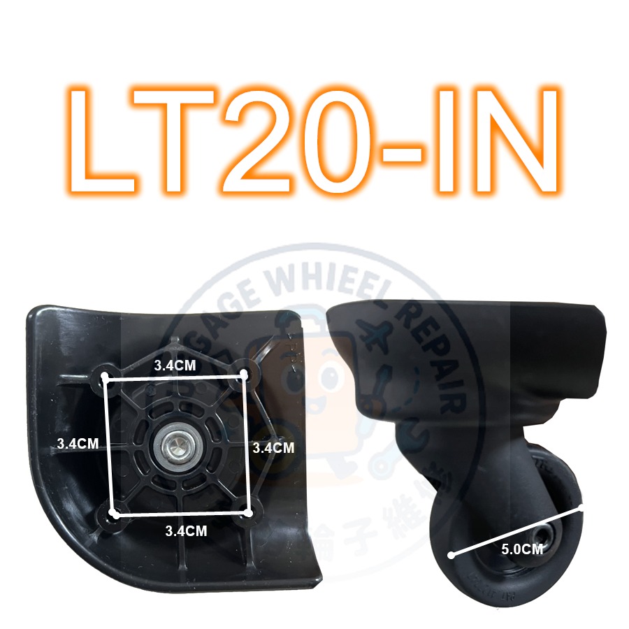 LT20-IN(四顆)